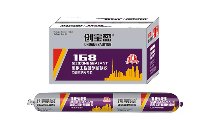 168高级工程硅酮耐候胶（颜色分类：黑色、白色、灰色、透明，颜色可调）