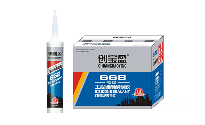 668工程硅酮耐候胶(颜色分类：黑色、白色、灰色、透明，颜色可调)